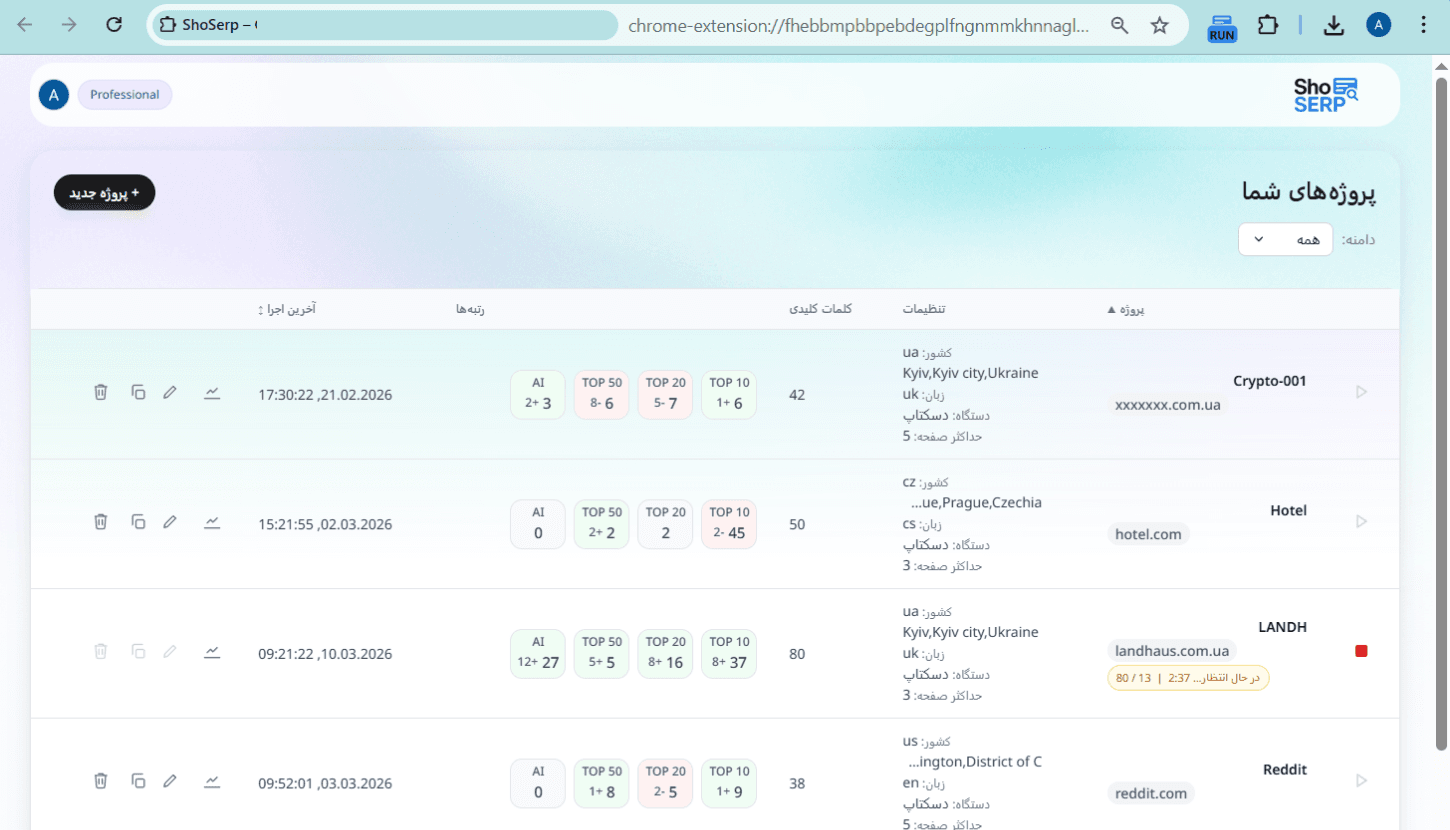 ردیابی Screenshot