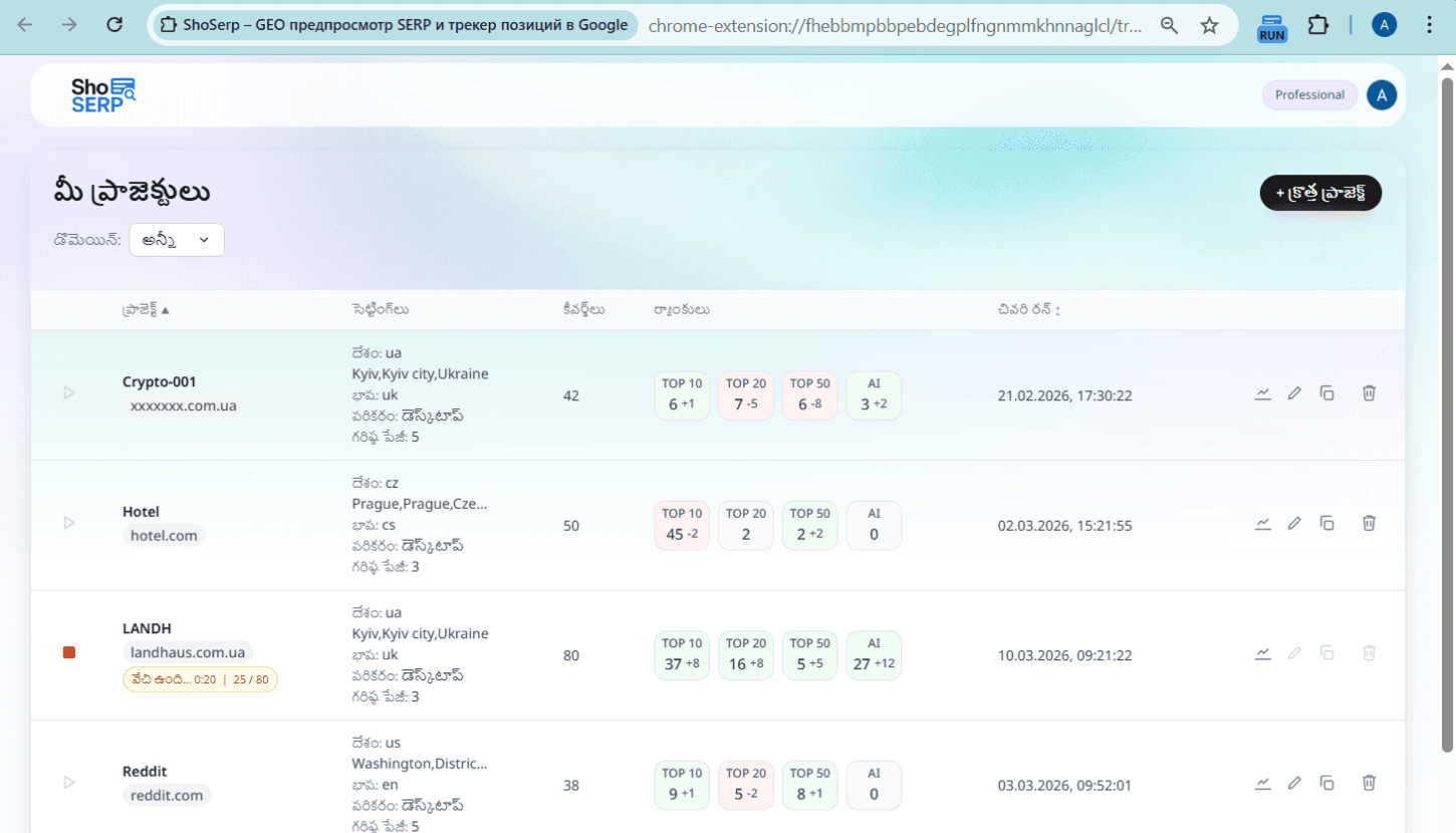 ట్రాకింగ్ Screenshot