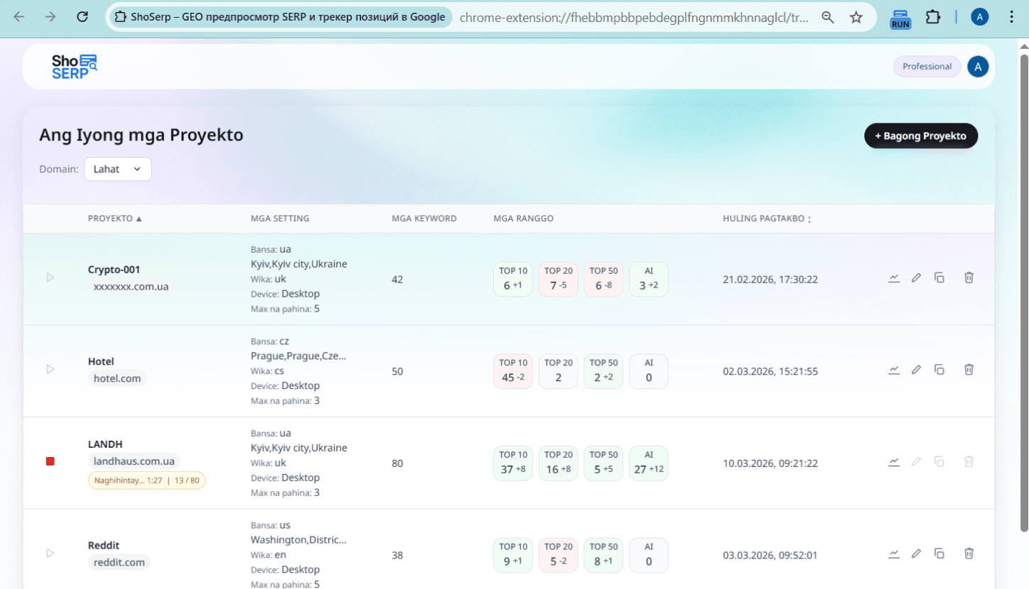 PAGSUBAYBAY Screenshot